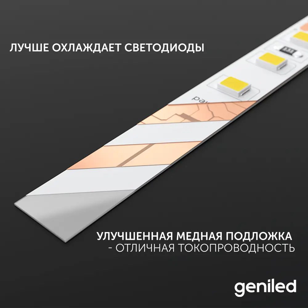 Фото 8 Комплект светодиодной ленты Geniled 03515_09052 60 диодов 5 Вт/м 12 В 90 мм IP65 5 м холодный белый (голубой) свет Фото 8 Комплект светодиодной ленты Geniled 03515_09052 60 диодов 5 Вт/м 12 В 90 мм IP65 5 м холодный белый (голубой) свет