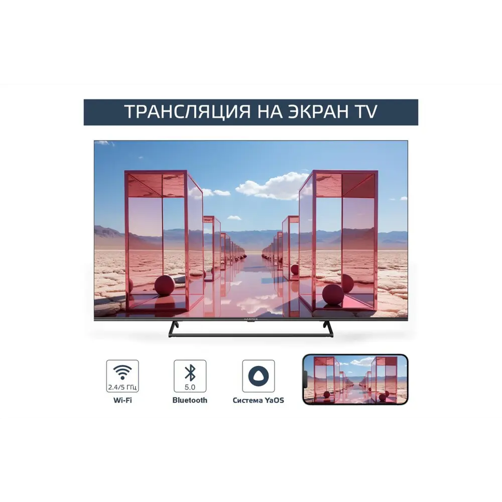Фото 8 Телевизор Harper 65U750TS 65" 164 см цвет черный Фото 8 Телевизор Harper 65U750TS 65" 164 см цвет черный