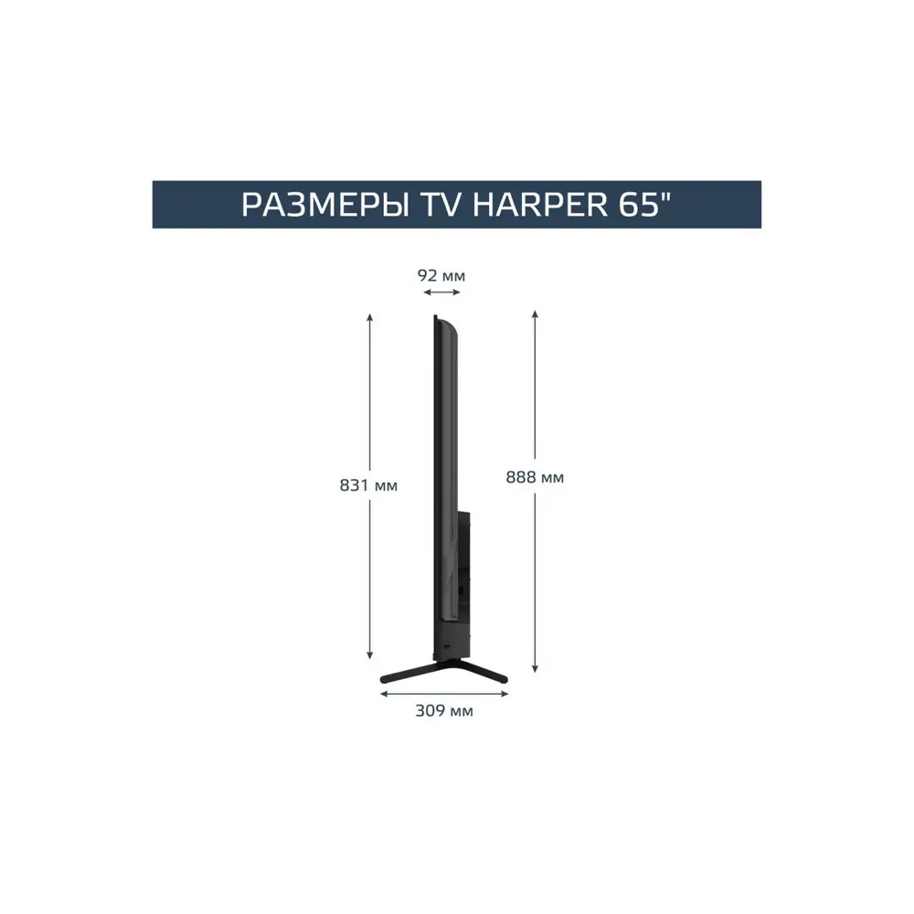 Фото 11 Телевизор Harper 65U750TS 65" 164 см цвет черный Фото 11 Телевизор Harper 65U750TS 65" 164 см цвет черный