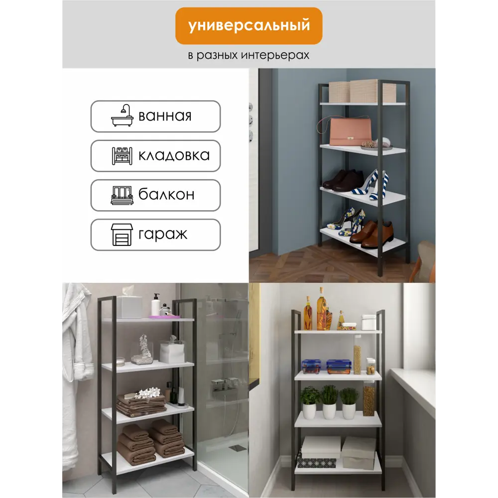 Фото 4 Стеллаж металлический Capsula mebel Лофт 60x117x28 см нагрузка до 15 кг металл цвет белый Фото 4 Стеллаж металлический Capsula mebel Лофт 60x117x28 см нагрузка до 15 кг металл цвет белый