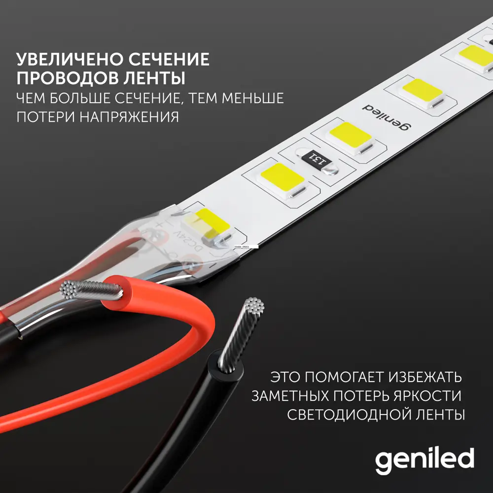 Фото 10 Комплект светодиодной ленты Geniled 03515_09052_17001 60 диодов 5 Вт/м 12 В 90 мм IP65 5 м холодный белый (голубой) свет Фото 10 Комплект светодиодной ленты Geniled 03515_09052_17001 60 диодов 5 Вт/м 12 В 90 мм IP65 5 м холодный белый (голубой) свет