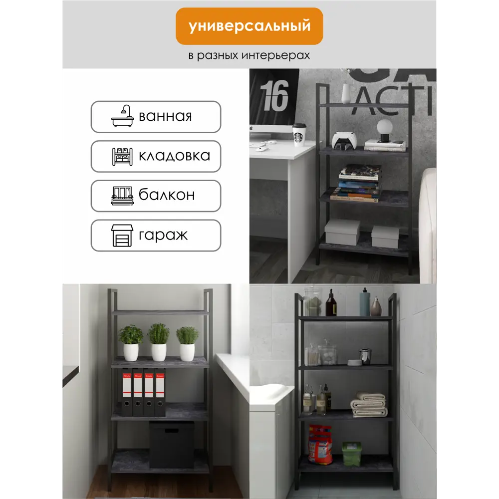 Фото 4 Стеллаж металлический Capsula mebel Лофт 60x117x28 см нагрузка до 15 кг металл цвет цемент темный Фото 4 Стеллаж металлический Capsula mebel Лофт 60x117x28 см нагрузка до 15 кг металл цвет цемент темный