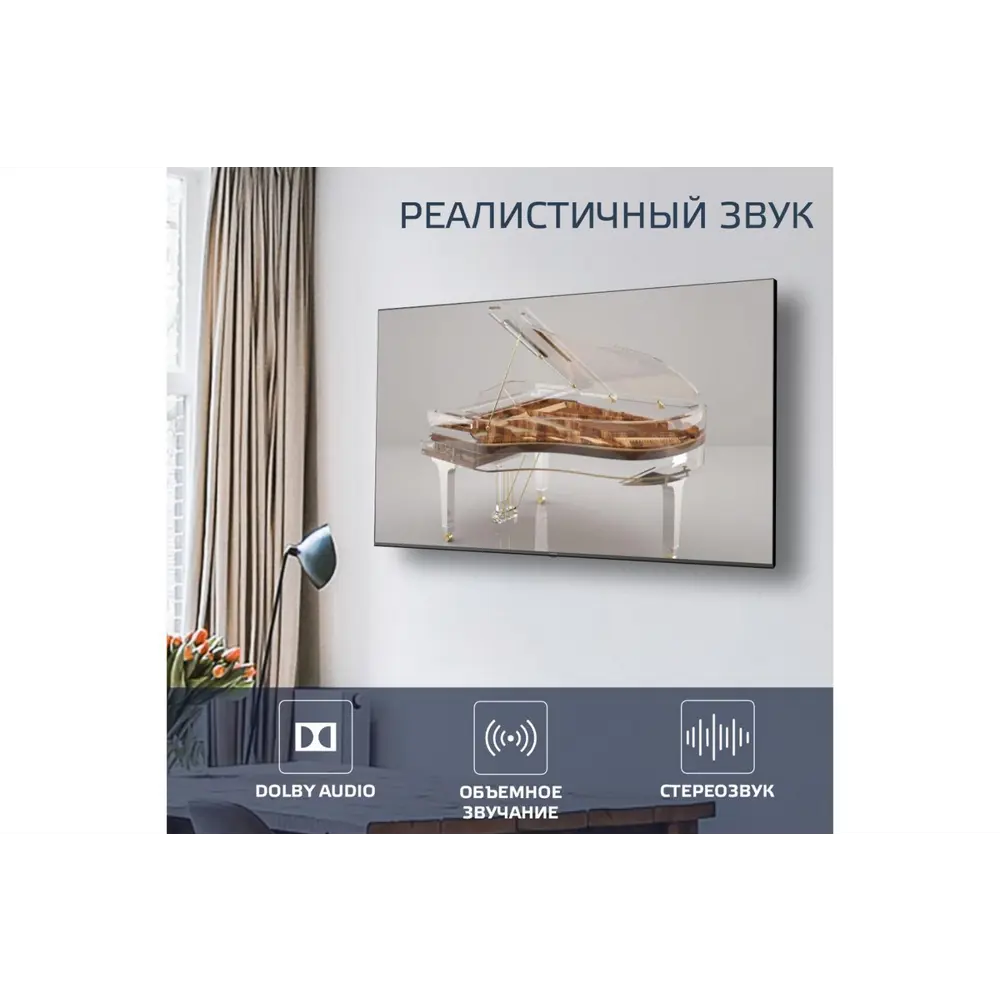 Фото 12 Телевизор Harper 75U750TS 75" 189 см цвет черный Фото 12 Телевизор Harper 75U750TS 75" 189 см цвет черный