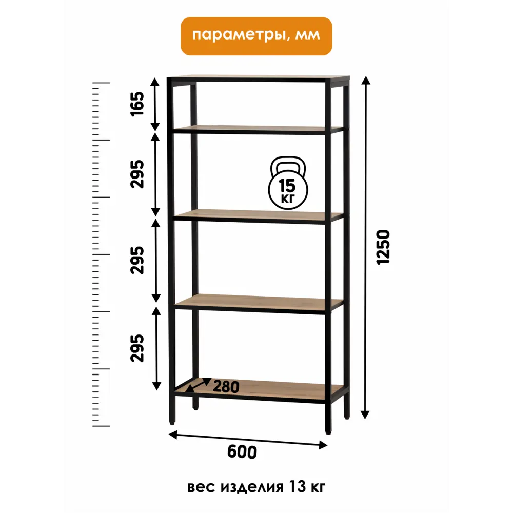 Фото 4 Стеллаж металлический Capsula mebel Loft 60x125x28 см нагрузка до 15 кг металл цвет дуб вотан/черный