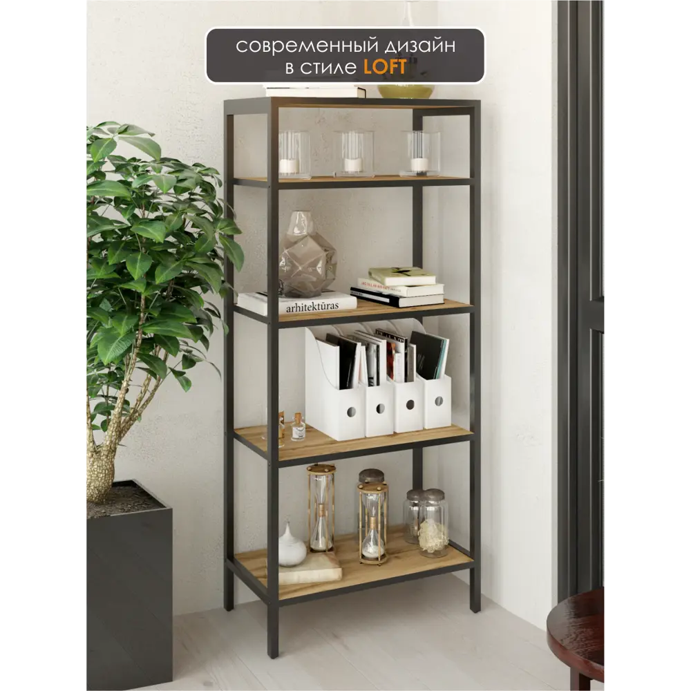 Фото 7 Стеллаж металлический Capsula mebel Loft 60x125x28 см нагрузка до 15 кг металл цвет дуб вотан/черный
