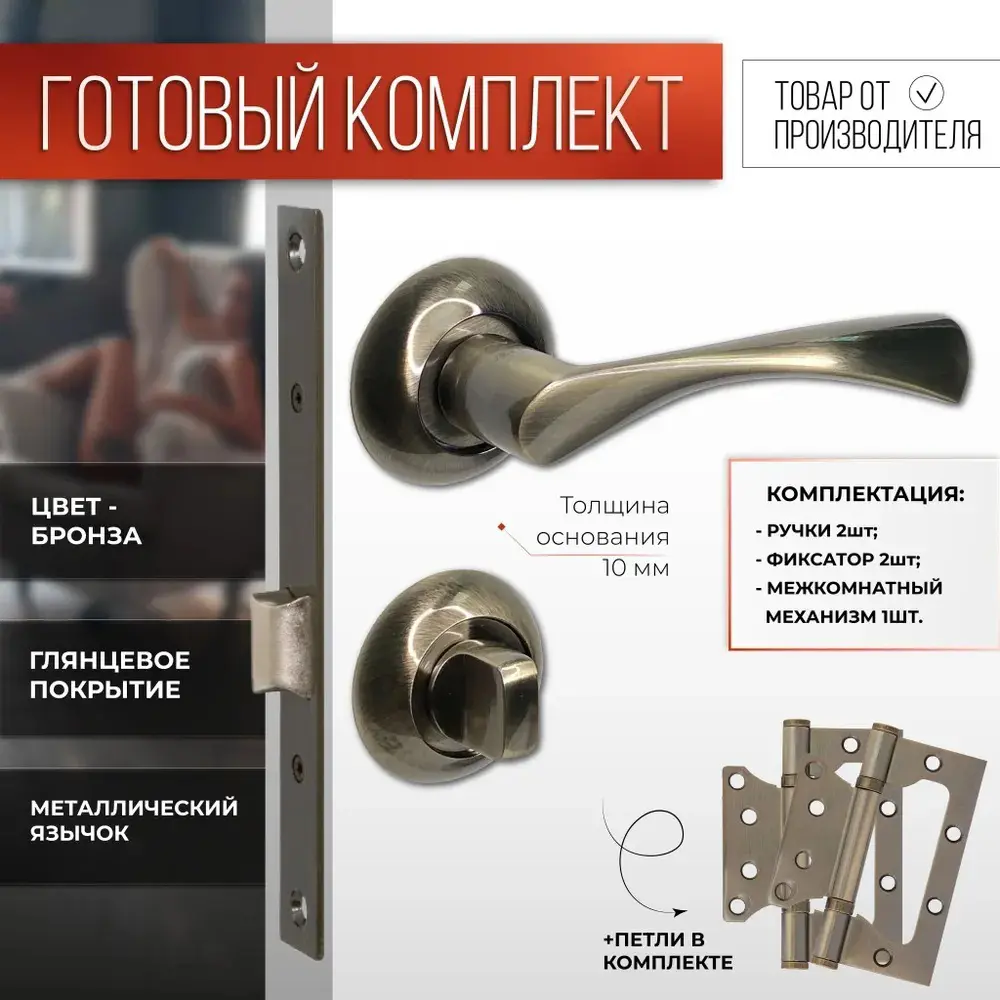 Фото Дверная ручка Vettore R07.023 + Поворотник BK0705 + Механизм WC 170B-S Kevlar + петли накладные 100x75 AB бронза Фото Дверная ручка Vettore R07.023 + Поворотник BK0705 + Механизм WC 170B-S Kevlar + петли накладные 100x75 AB бронза