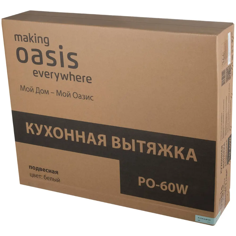 Фото 16 Встраиваемая вытяжка Making oasis everywhere Po-60w 60 см цвет белый