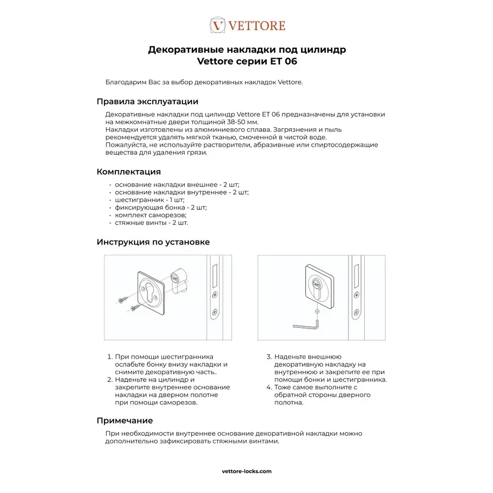 Фото 11 Дверная ручка Vettore R06.081 SN/CP в комплекте с замком 410 c-s kev NI накладками ET 0601 и цилиндром ZN m70 (35Tx35) сатин/хром Фото 11 Дверная ручка Vettore R06.081 SN/CP в комплекте с замком 410 c-s kev NI накладками ET 0601 и цилиндром ZN m70 (35Tx35) сатин/хром