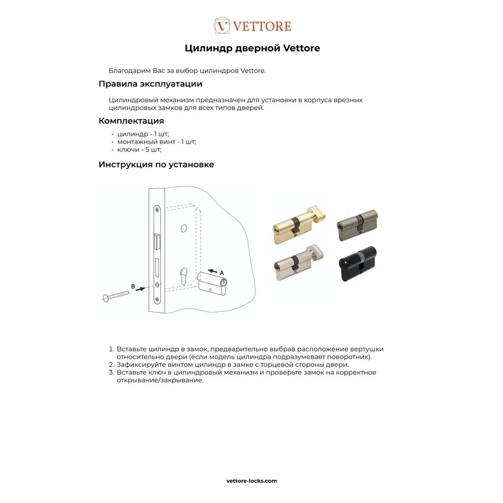 Фото 15 Дверная ручка Vettore R06.081 SN/CP в комплекте с замком 410 c-s kev NI накладками ET 0601 и цилиндром ZN m70 (35Tx35) сатин/хром Фото 15 Дверная ручка Vettore R06.081 SN/CP в комплекте с замком 410 c-s kev NI накладками ET 0601 и цилиндром ZN m70 (35Tx35) сатин/хром