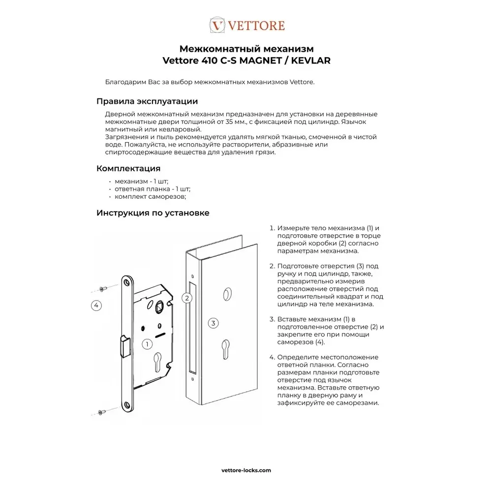 Фото 13 Дверная ручка Vettore R06.081 SN/CP в комплекте с замком 410 c-s kev NI накладками ET 0601 и цилиндром ZN m70 (35Tx35) сатин/хром Фото 13 Дверная ручка Vettore R06.081 SN/CP в комплекте с замком 410 c-s kev NI накладками ET 0601 и цилиндром ZN m70 (35Tx35) сатин/хром