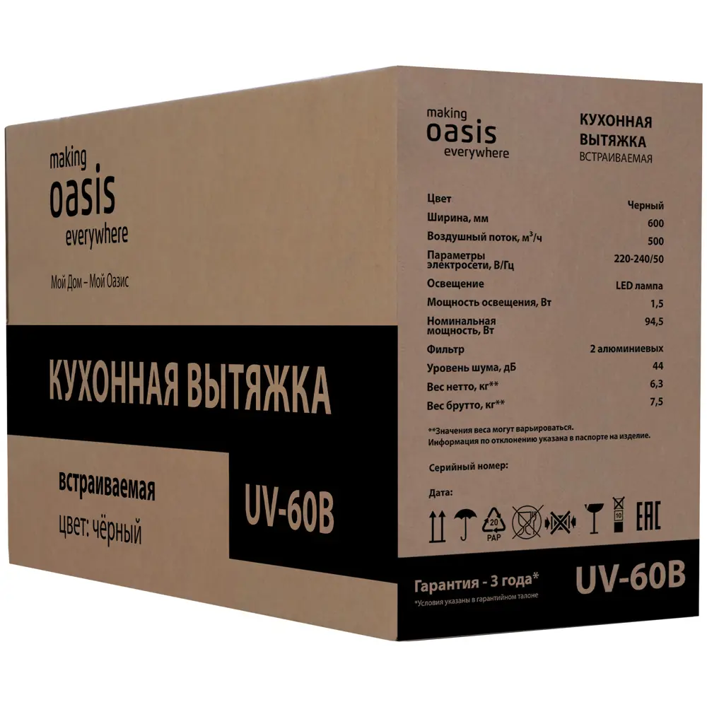 Фото 16 Встраиваемая вытяжка Making Oasis Everywhere UV-60B 60 см цвет черный Фото 16 Встраиваемая вытяжка Making Oasis Everywhere UV-60B 60 см цвет черный