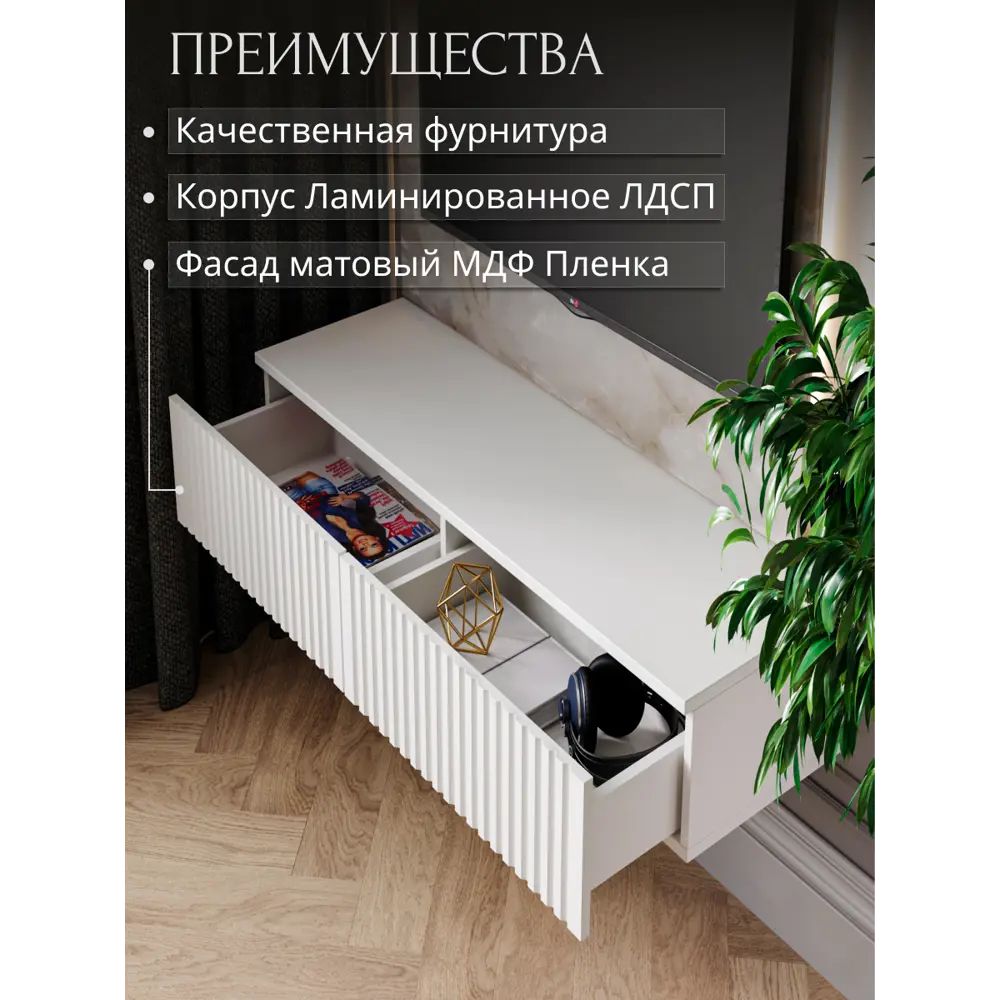 Фото 4 Тумба с выдвижными ящиками Storys Сити 110x18x34 см 1 ящик ЛДСП цвет белый Фото 4 Тумба с выдвижными ящиками Storys Сити 110x18x34 см 1 ящик ЛДСП цвет белый
