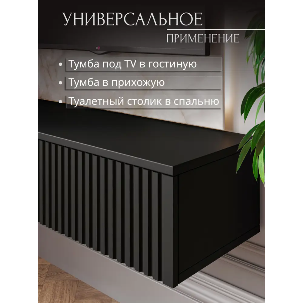 Фото 5 Тумба с выдвижными ящиками Storys Сити 110x18x34 см 1 ящик ЛДСП цвет черный Фото 5 Тумба с выдвижными ящиками Storys Сити 110x18x34 см 1 ящик ЛДСП цвет черный
