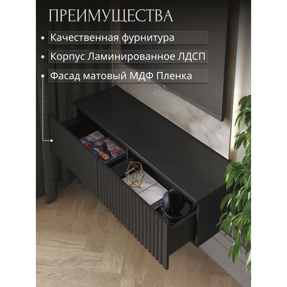 Фото 4 Тумба под телевизор Storys Сити Николь 110x18x34 см ЛДСП цвет черный Фото 4 Тумба под телевизор Storys Сити Николь 110x18x34 см ЛДСП цвет черный