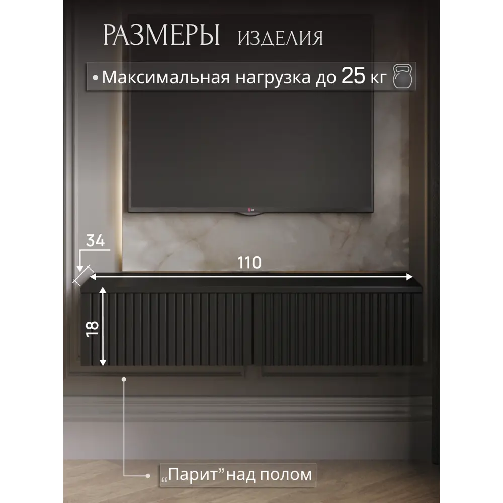 Фото 6 Тумба под телевизор Storys Сити Николь 110x18x34 см ЛДСП цвет черный Фото 6 Тумба под телевизор Storys Сити Николь 110x18x34 см ЛДСП цвет черный