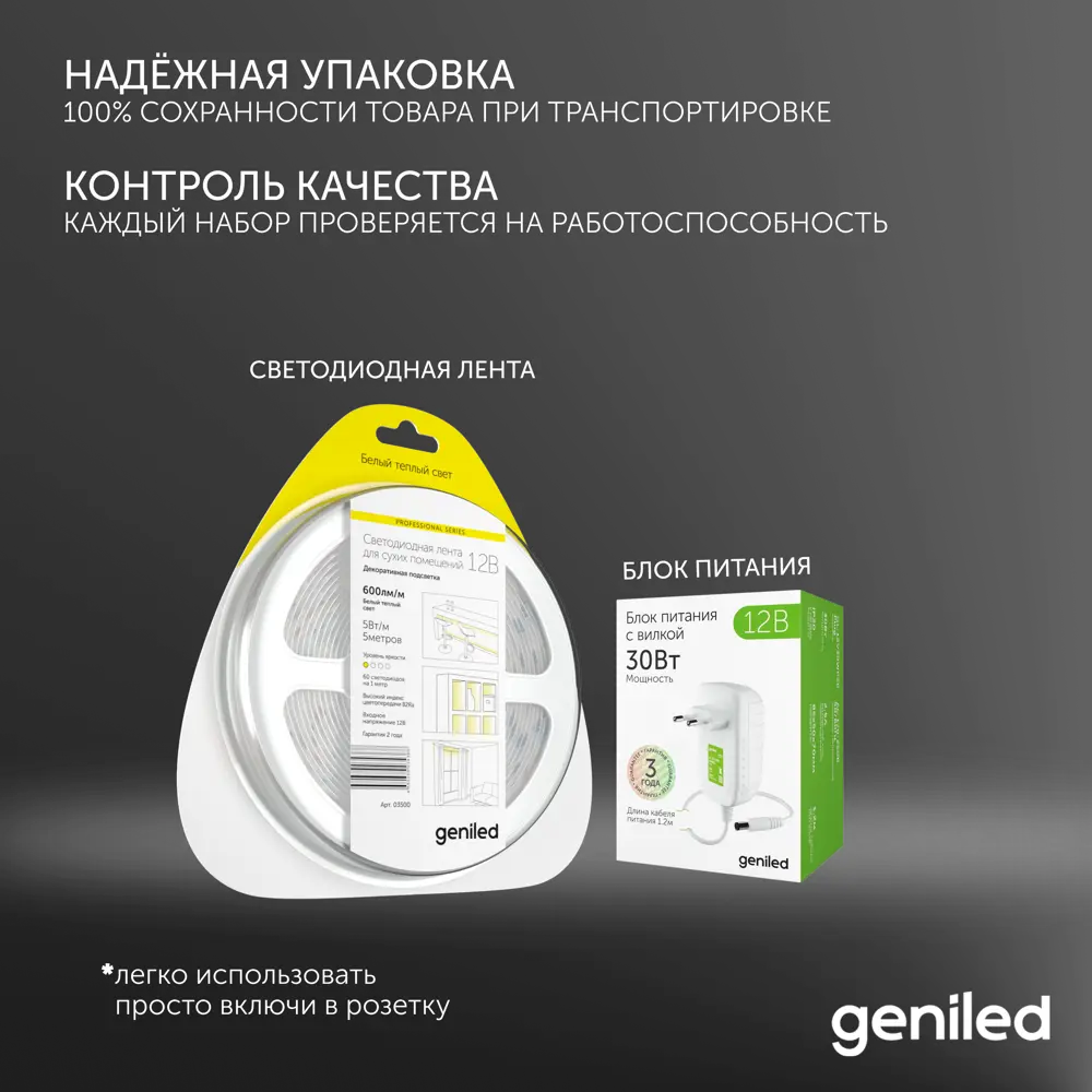 Фото 4 Комплект светодиодной ленты Geniled 03500_09052 60 диодов 5 Вт/м 12 В 90 мм IP33 5 м теплый белый (желтый) свет Фото 4 Комплект светодиодной ленты Geniled 03500_09052 60 диодов 5 Вт/м 12 В 90 мм IP33 5 м теплый белый (желтый) свет