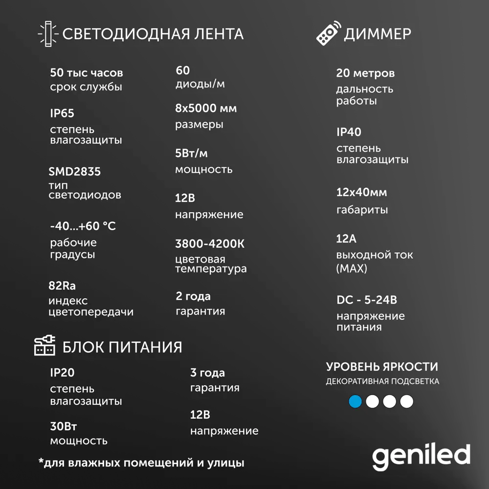 Фото 6 Комплект светодиодной ленты Geniled 03514_09052_17001 60 диодов 5 Вт/м 12 В 90 мм IP65 5 м нейтральный белый свет Фото 6 Комплект светодиодной ленты Geniled 03514_09052_17001 60 диодов 5 Вт/м 12 В 90 мм IP65 5 м нейтральный белый свет