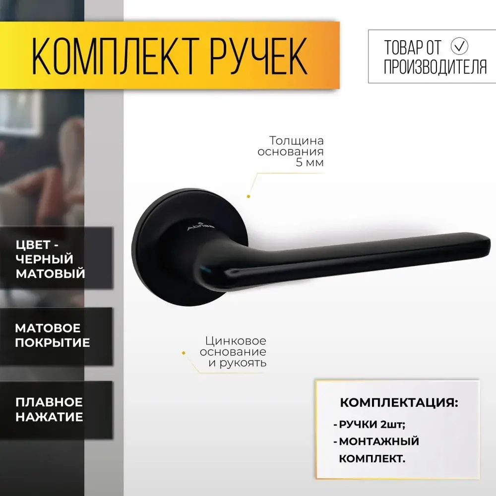 Фото Ручка цинковая на раздельном тонком основании ABRISS R25.156 MBP Черный матовый
