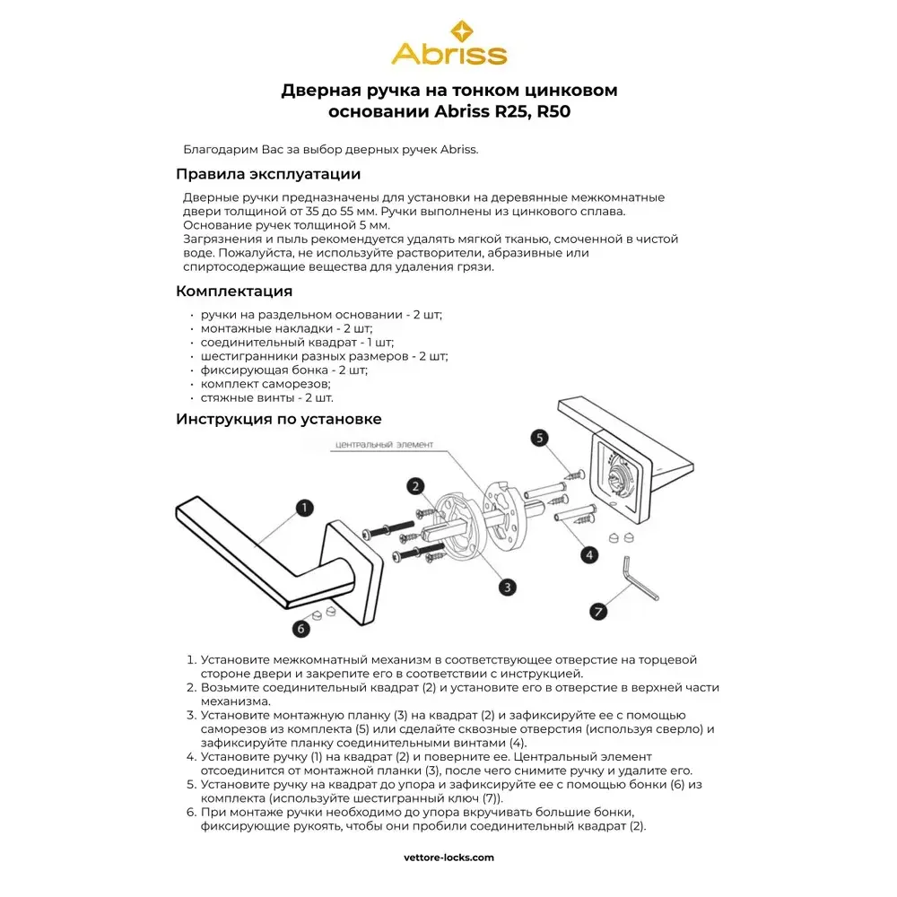 Фото 6 Ручка цинковая на раздельном тонком основании ABRISS R50.150 MCP Матовый хром Фото 6 Ручка цинковая на раздельном тонком основании ABRISS R50.150 MCP Матовый хром