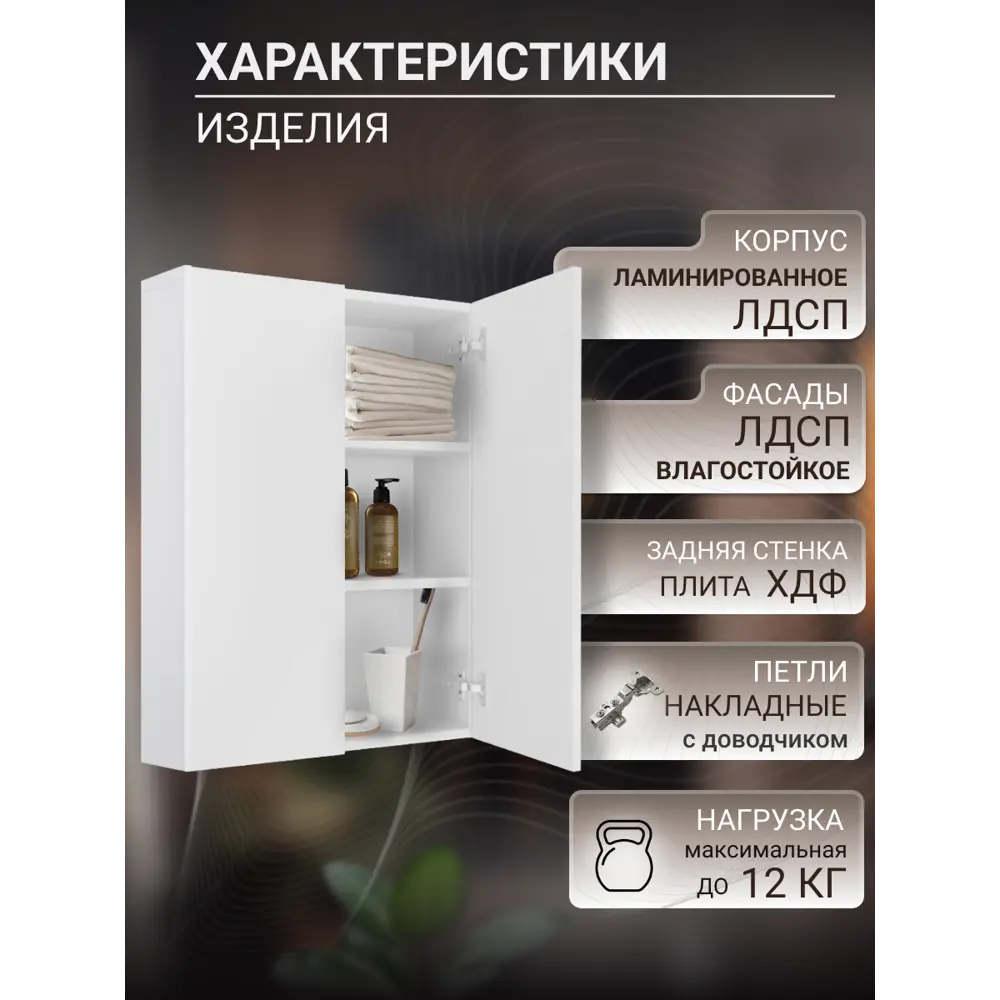 Фото 2 Шкаф для ванной комнаты Storys ЭКО навесной 50 см цвет белый Фото 2 Шкаф для ванной комнаты Storys ЭКО навесной 50 см цвет белый