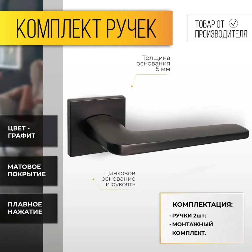 Фото Ручка цинковая на раздельном тонком основании ABRISS R50.177 GR Графит