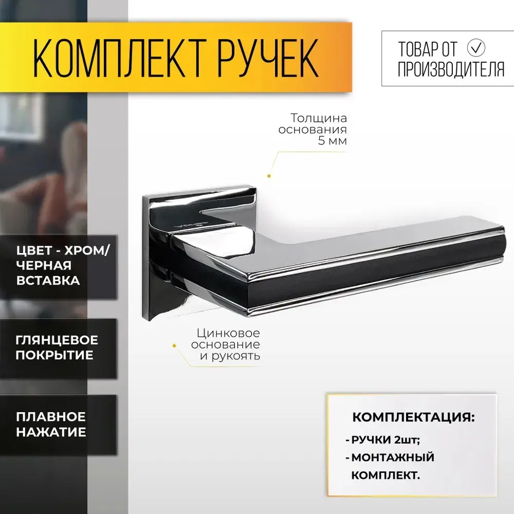 Фото Ручка цинковая на раздельном тонком основании Abriss R50.187 CP/BL Хром Фото Ручка цинковая на раздельном тонком основании Abriss R50.187 CP/BL Хром