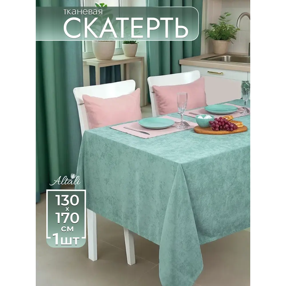 Фото Скатерть на стол Altali Платан прямоугольная 136x170 см цвет мятный Фото Скатерть на стол Altali Платан прямоугольная 136x170 см цвет мятный