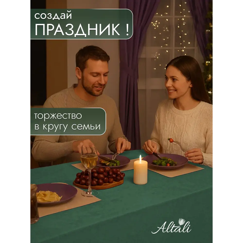 Фото 7 Скатерть на стол Altali Изумруд прямоугольная 136x170 см цвет изумрудный Фото 7 Скатерть на стол Altali Изумруд прямоугольная 136x170 см цвет изумрудный