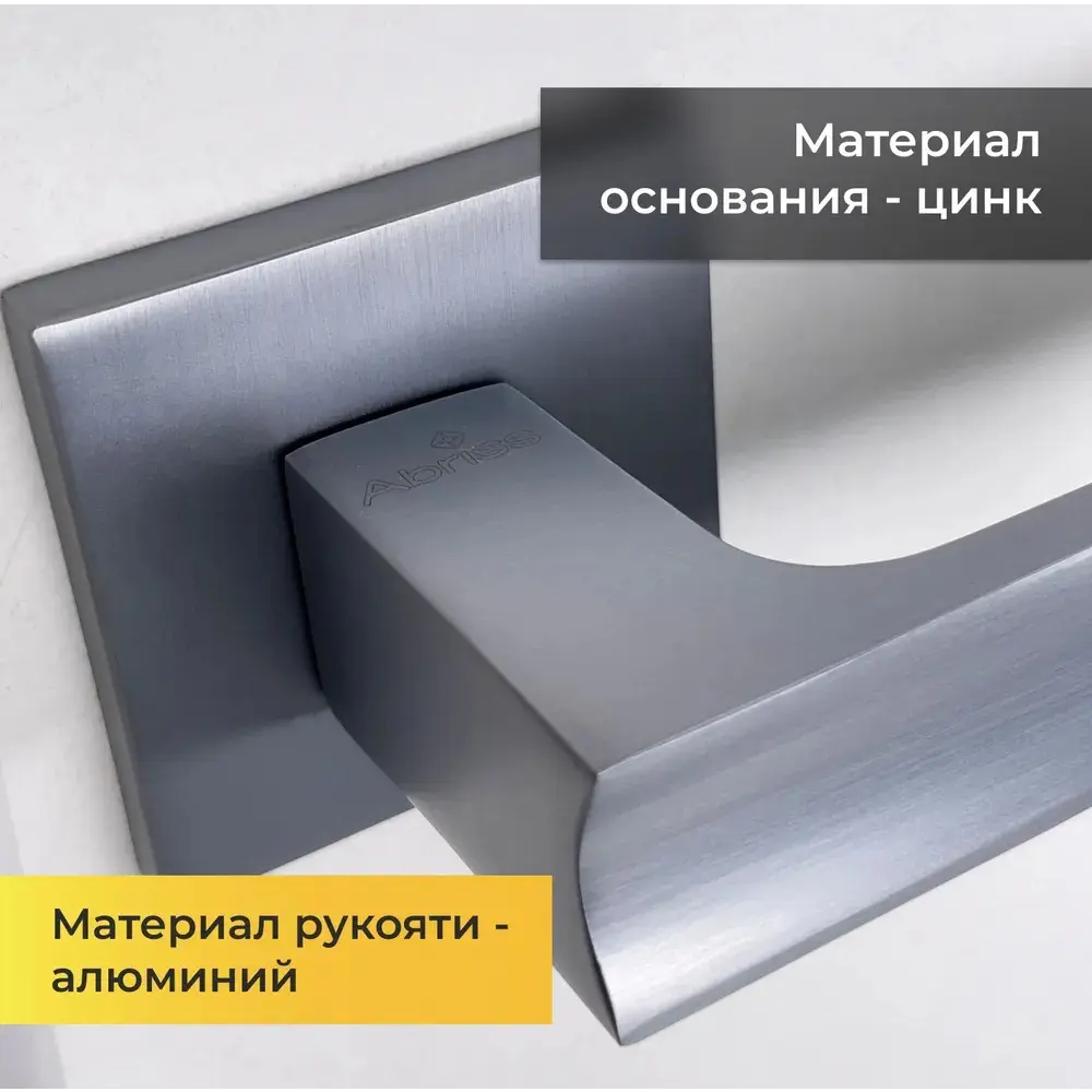 Фото 4 Ручка на раздельном тонком цинковом основании Abriss R21.085 MCP Матовый хром Фото 4 Ручка на раздельном тонком цинковом основании Abriss R21.085 MCP Матовый хром