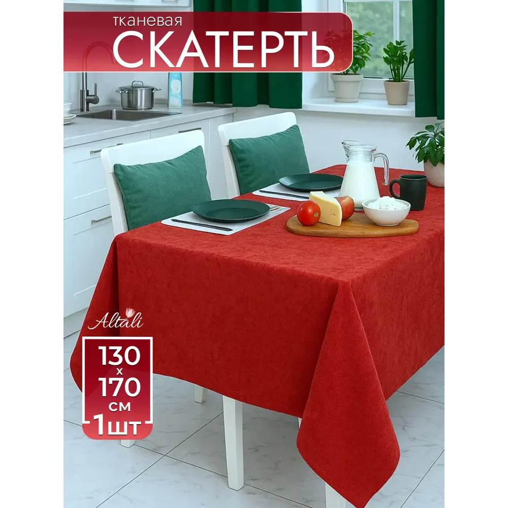 Фото Скатерть на стол Altali РЭД прямоугольная 136x170 см цвет красный Фото Скатерть на стол Altali РЭД прямоугольная 136x170 см цвет красный