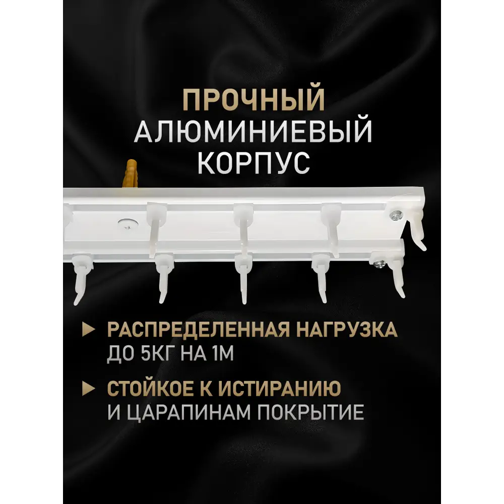 Фото 6 Шинный карниз 2 ряда Hestia 200 см алюминий