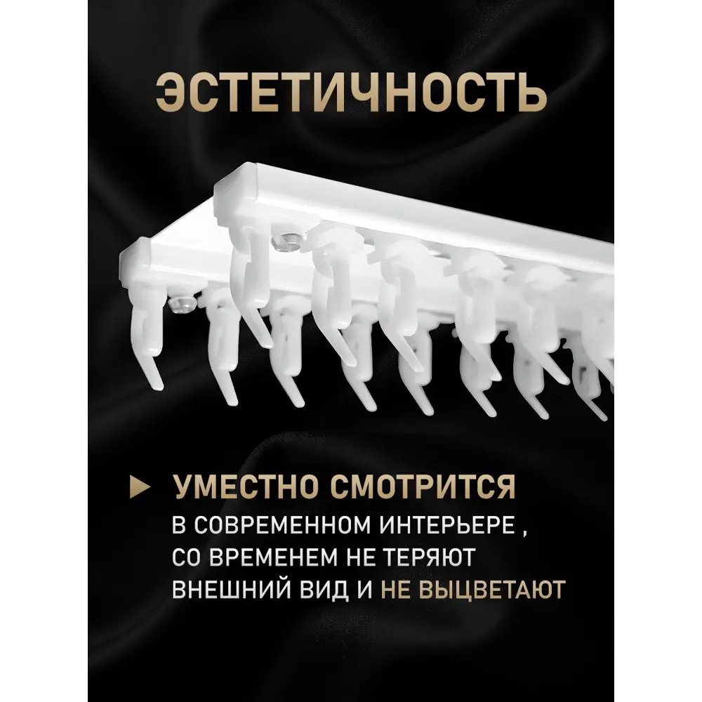 Фото 8 Шинный карниз 2 ряда Hestia 200 см алюминий