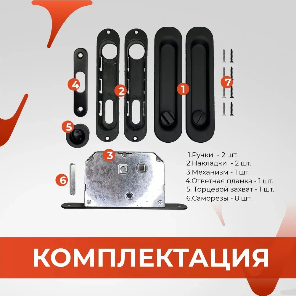 Фото 3 Ручка на раздвижные двери с замком Vettore L 030 MBP черный матовый Фото 3 Ручка на раздвижные двери с замком Vettore L 030 MBP черный матовый