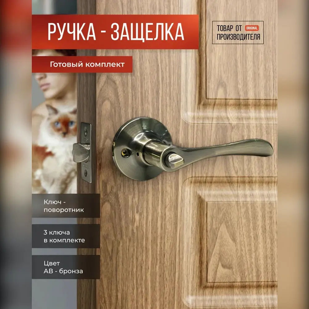 Фото 2 Ручка межкомнатная Vettore A8023 BK AB поворотник-заглушка бронза Фото 2 Ручка межкомнатная Vettore A8023 BK AB поворотник-заглушка бронза