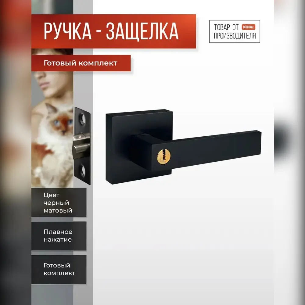 Фото 2 Ручка межкомнатная Vettore A8581 BK MBP поворотник-заглушка цвет черный матовый Фото 2 Ручка межкомнатная Vettore A8581 BK MBP поворотник-заглушка цвет черный матовый
