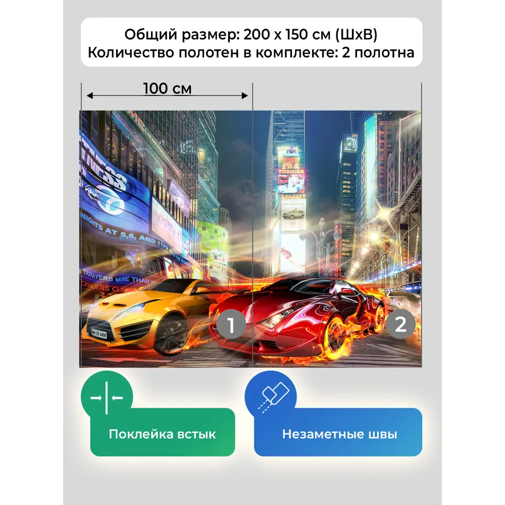 Фото 5 Фотообои флизелиновые Первое ателье 200x125 см для мальчика-Гонки у небоскребов pw72280-2