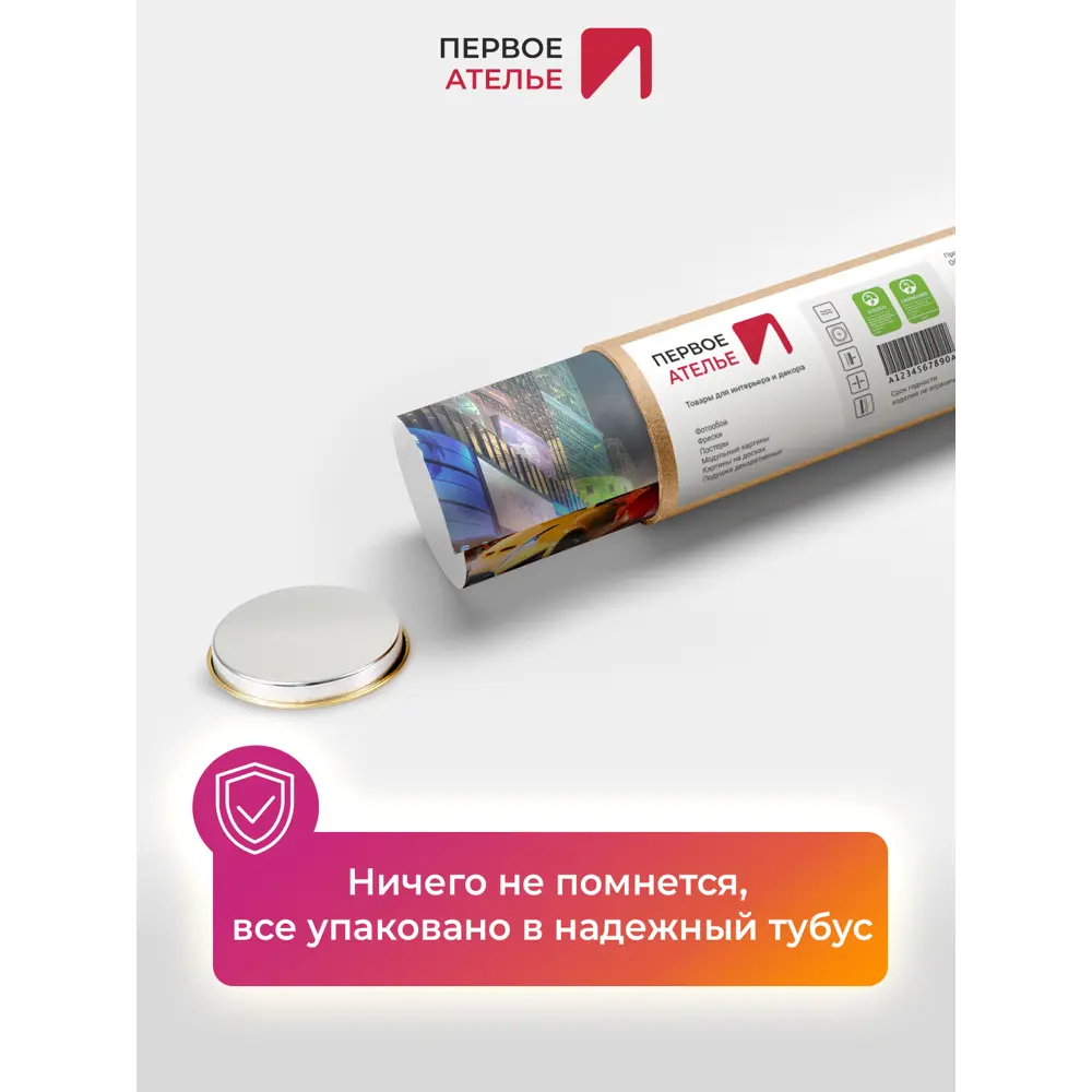 Фото 9 Фотообои флизелиновые Первое ателье 200x125 см для мальчика-Гонки у небоскребов pw72280-2