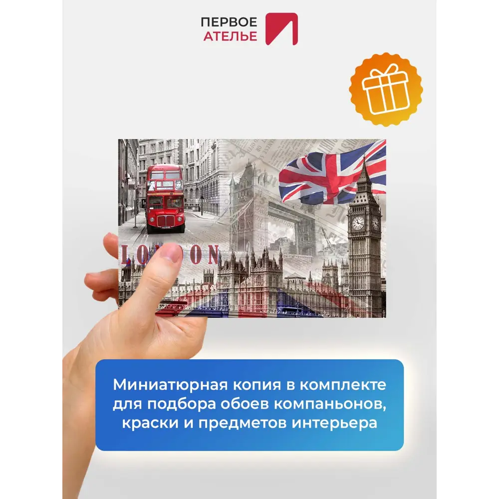 Фото 8 Фотообои флизелиновые Первое ателье 135x100 см Коллаж с Тауэрским мостом двухэтажным автобусом и британским флагом pw94452-1 Фото 8 Фотообои флизелиновые Первое ателье 135x100 см Коллаж с Тауэрским мостом двухэтажным автобусом и британским флагом pw94452-1