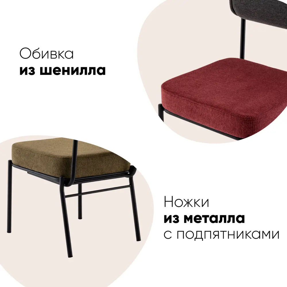 Фото 3 Стул Stool group Ponpoun 50x83x66 см шенилл цвет бежвый/терракотовый Фото 3 Стул Stool group Ponpoun 50x83x66 см шенилл цвет бежвый/терракотовый