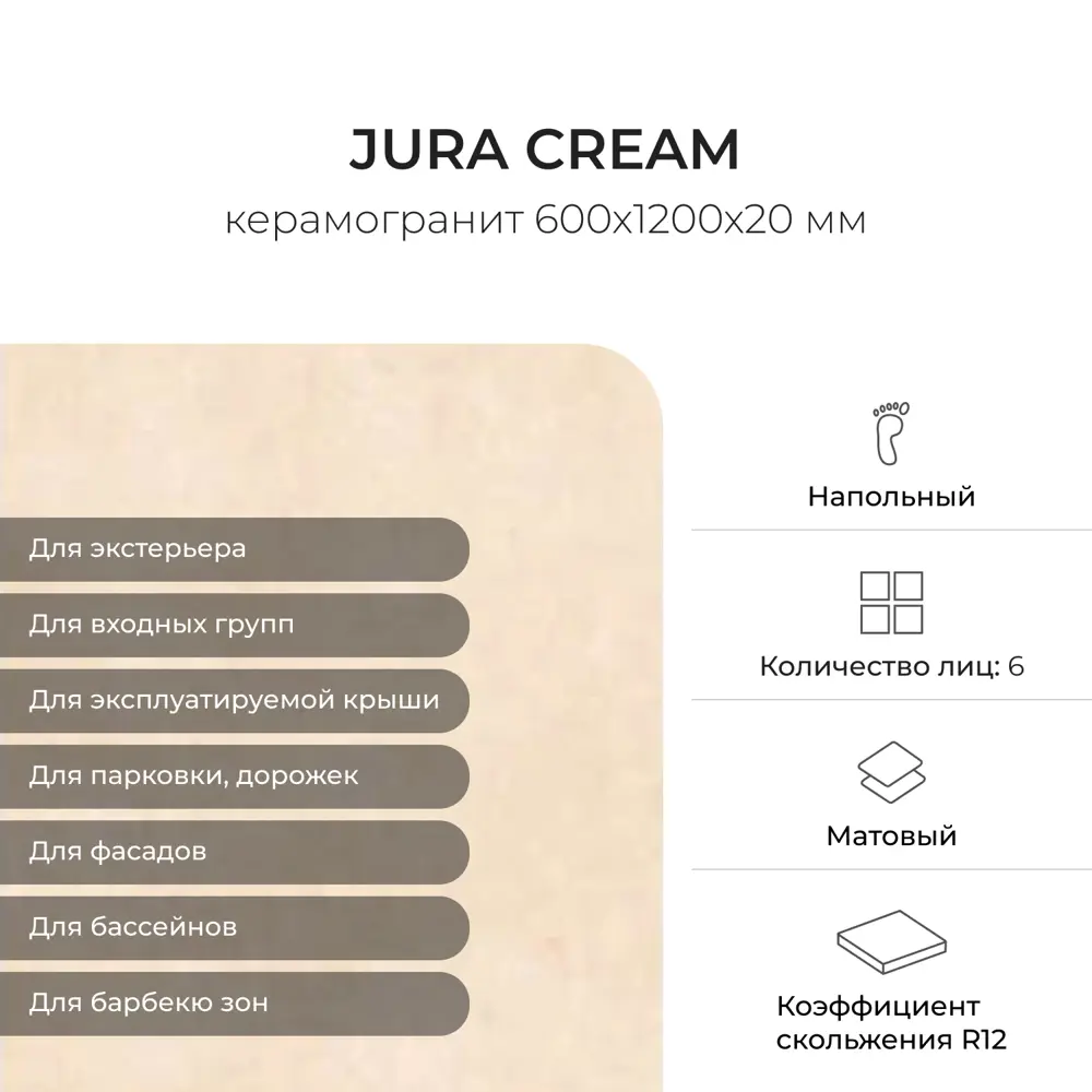 Фото 2 Керамогранит Керамопро Jura Cream 60x120см цвет бежевый Фото 2 Керамогранит Керамопро Jura Cream 60x120см цвет бежевый