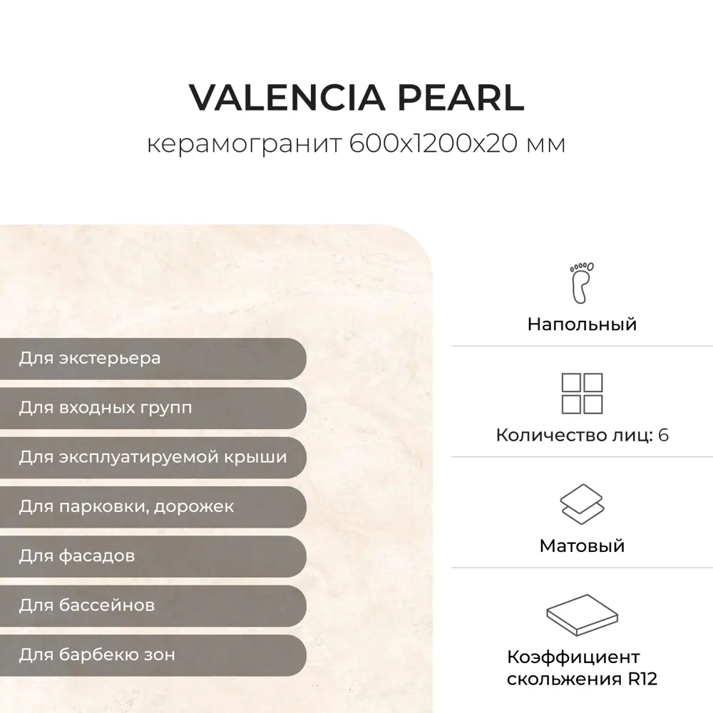 Фото 2 Керамогранит Керамопро Valencia Pearl 60x120см цвет белый Фото 2 Керамогранит Керамопро Valencia Pearl 60x120см цвет белый