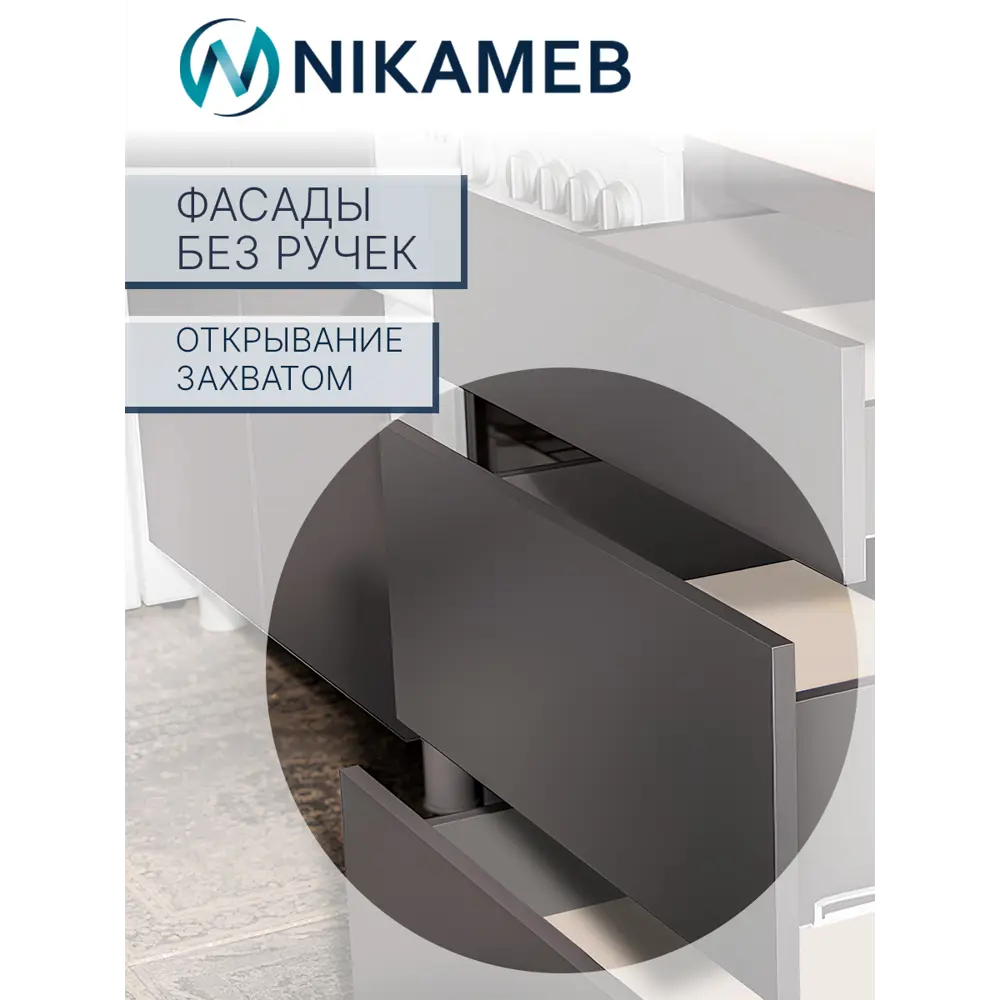 Фото 7 Кухонный гарнитур Sv-мебель Денвер 160x214.2x60 см ЛДСП цвет графит Фото 7 Кухонный гарнитур Sv-мебель Денвер 160x214.2x60 см ЛДСП цвет графит