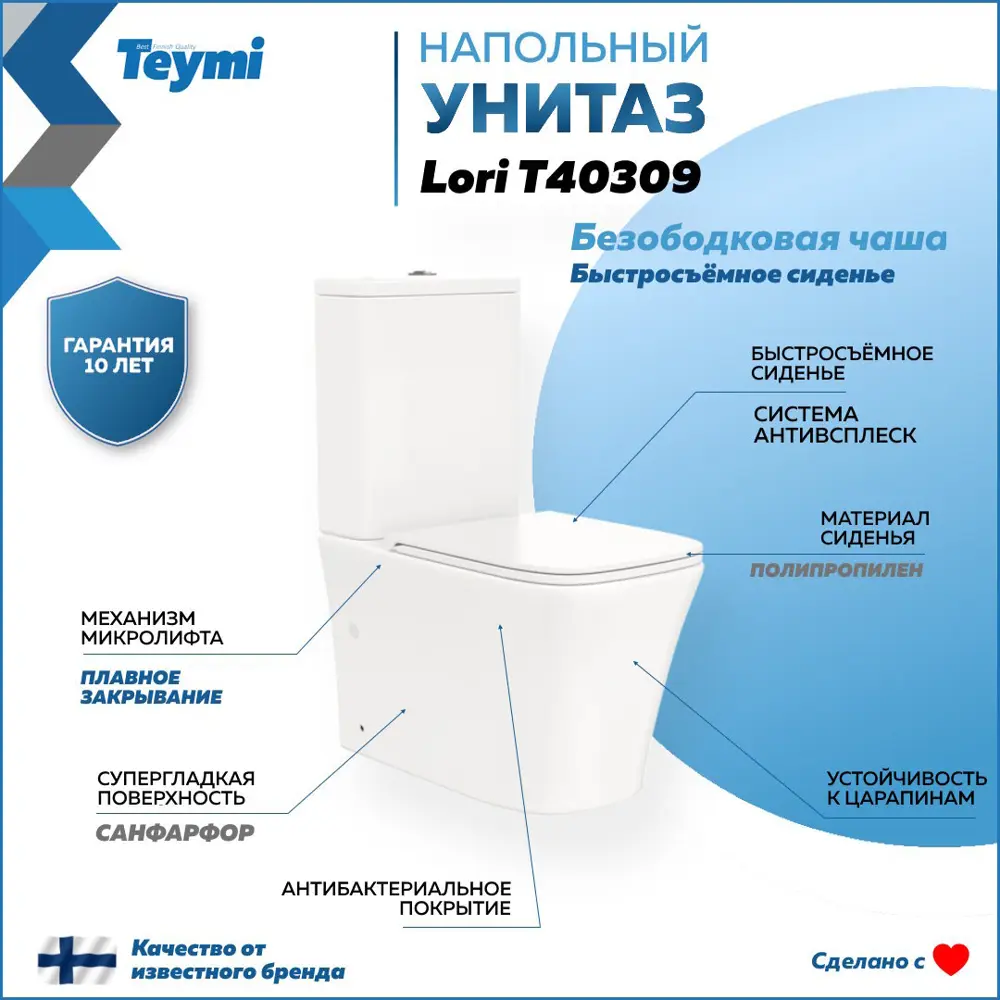 Фото 2 Унитаз напольный Teymi T40309 Lori безободковый, сиденье микролифт Фото 2 Унитаз напольный Teymi T40309 Lori безободковый, сиденье микролифт