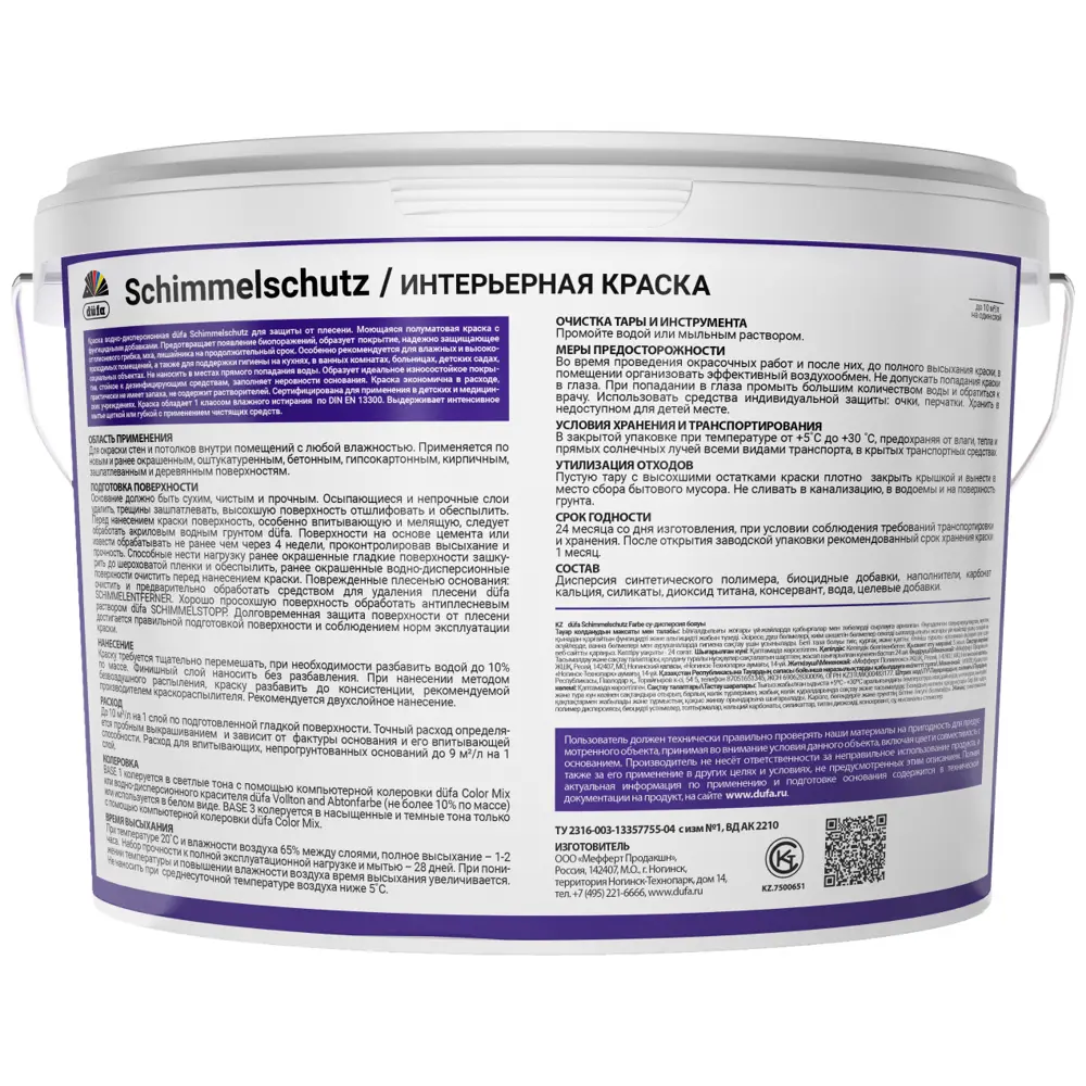 Фото 2 Краска для внутренних покрытий моющаяся Dufa Schimmel Schutz Б3 полуматовая цвет прозрачный база С 9 л Фото 2 Краска для внутренних покрытий моющаяся Dufa Schimmel Schutz Б3 полуматовая цвет прозрачный база С 9 л