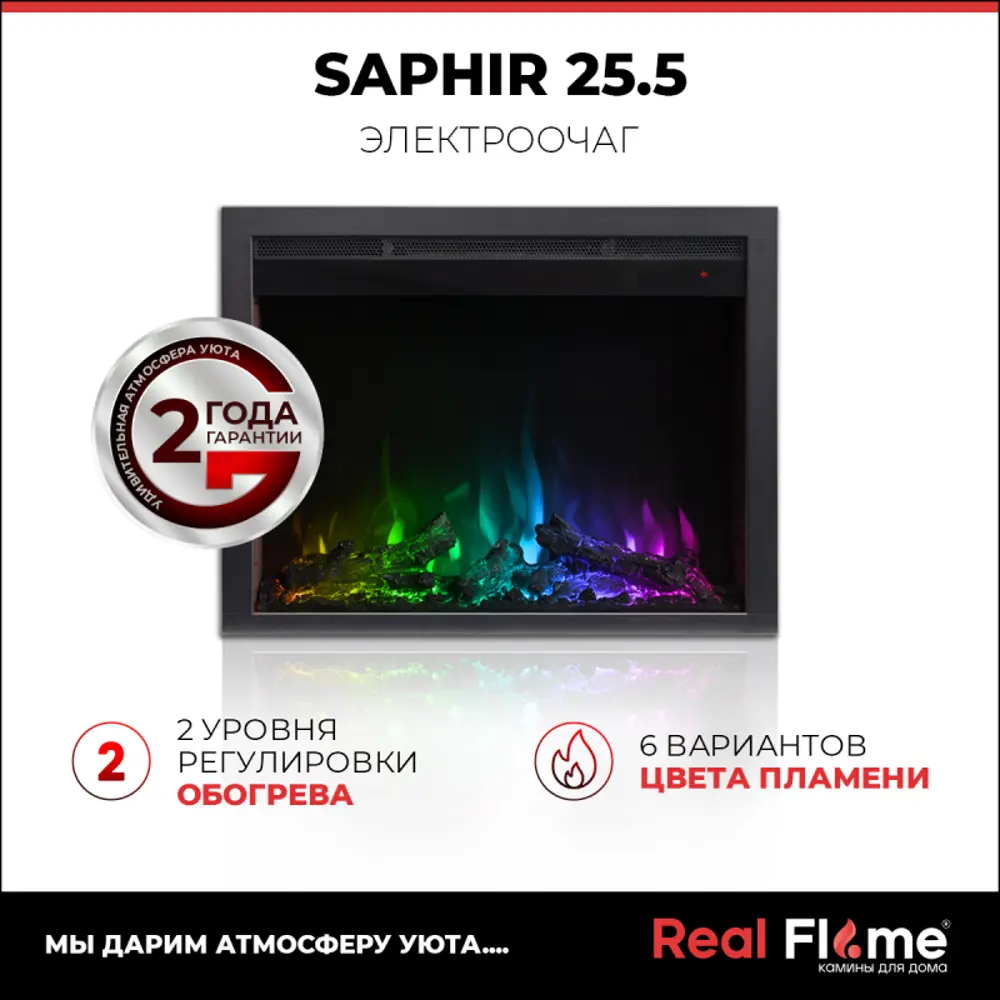 Фото 21 Каминокомплект Realflame Bolero 25.5 NT с очагом Saphir 25.5 750Вт античный орех Фото 21 Каминокомплект Realflame Bolero 25.5 NT с очагом Saphir 25.5 750Вт античный орех