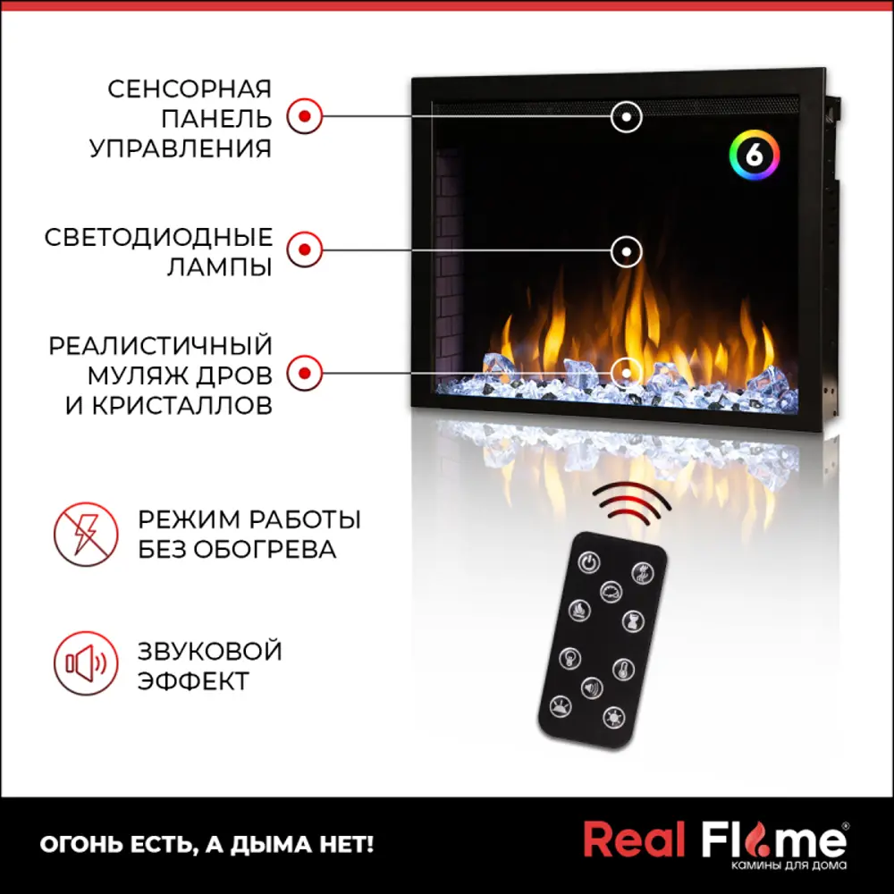 Фото 22 Каминокомплект Realflame Bolero 25.5 NT с очагом Saphir 25.5 750Вт античный орех Фото 22 Каминокомплект Realflame Bolero 25.5 NT с очагом Saphir 25.5 750Вт античный орех