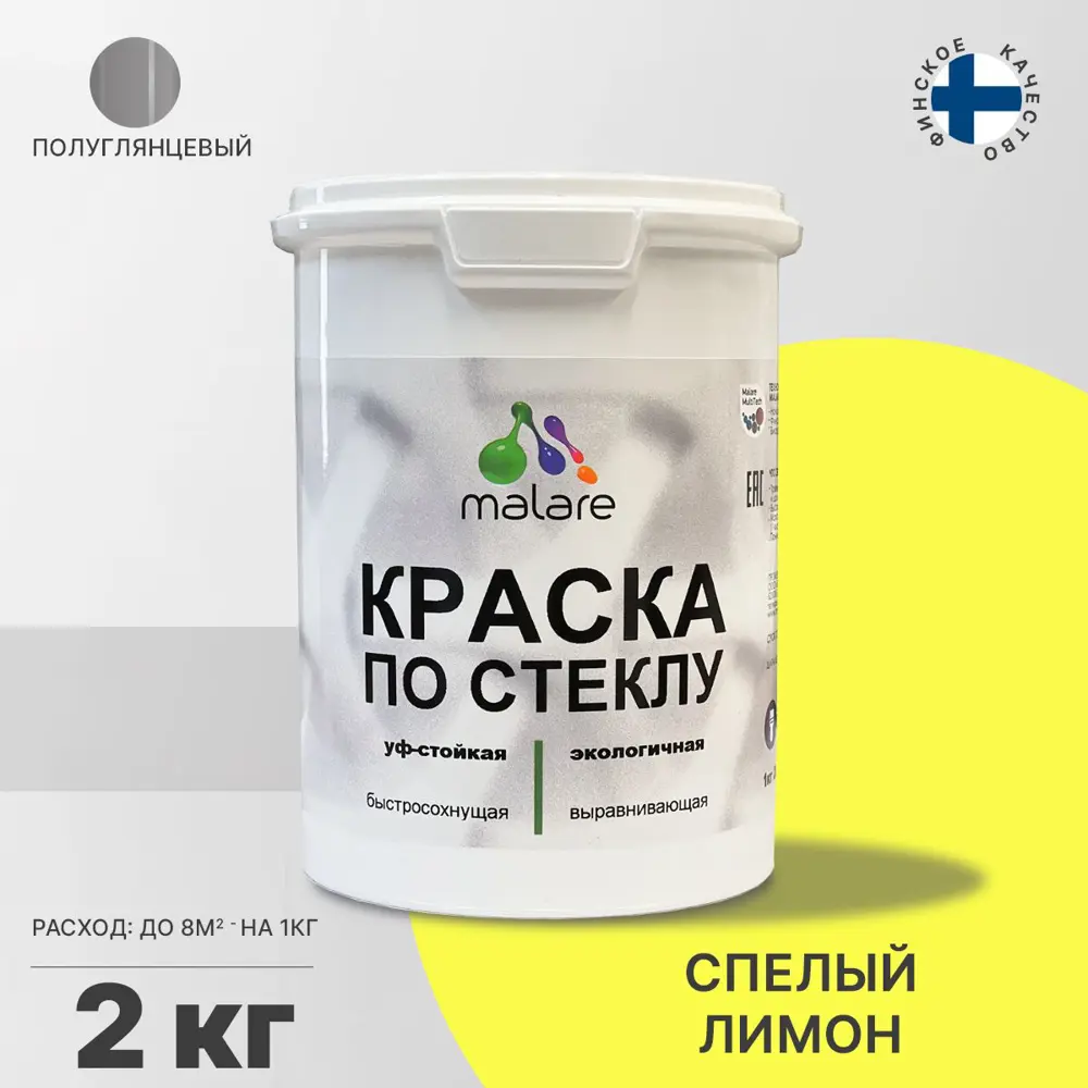 Фото 2 Краска по стеклу и керамике моющаяся Malare Professional без запаха быстросохнущая полуглянцевая цвет cпелый лимон 2 кг Фото 2 Краска по стеклу и керамике моющаяся Malare Professional без запаха быстросохнущая полуглянцевая цвет cпелый лимон 2 кг