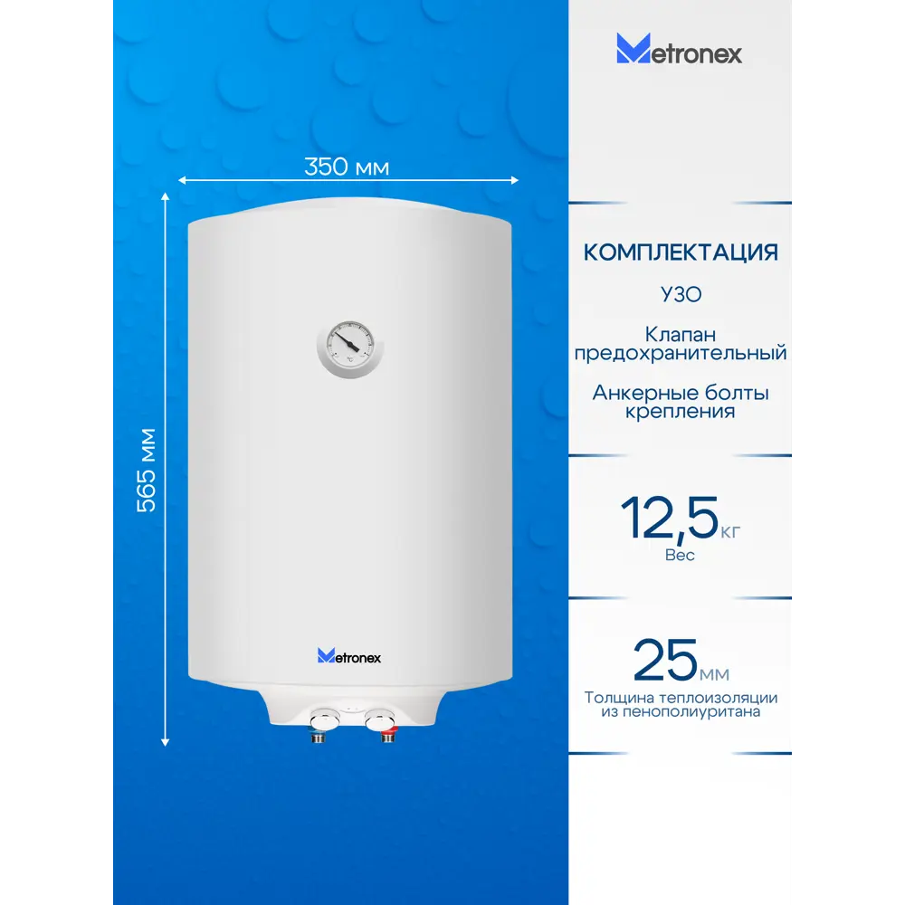 Фото 3 Накопительный водонагреватель электрический 30 л Metronex Thermoheat 1.5 кВт нержавеющая сталь мокрый ТЭН Фото 3 Накопительный водонагреватель электрический 30 л Metronex Thermoheat 1.5 кВт нержавеющая сталь мокрый ТЭН