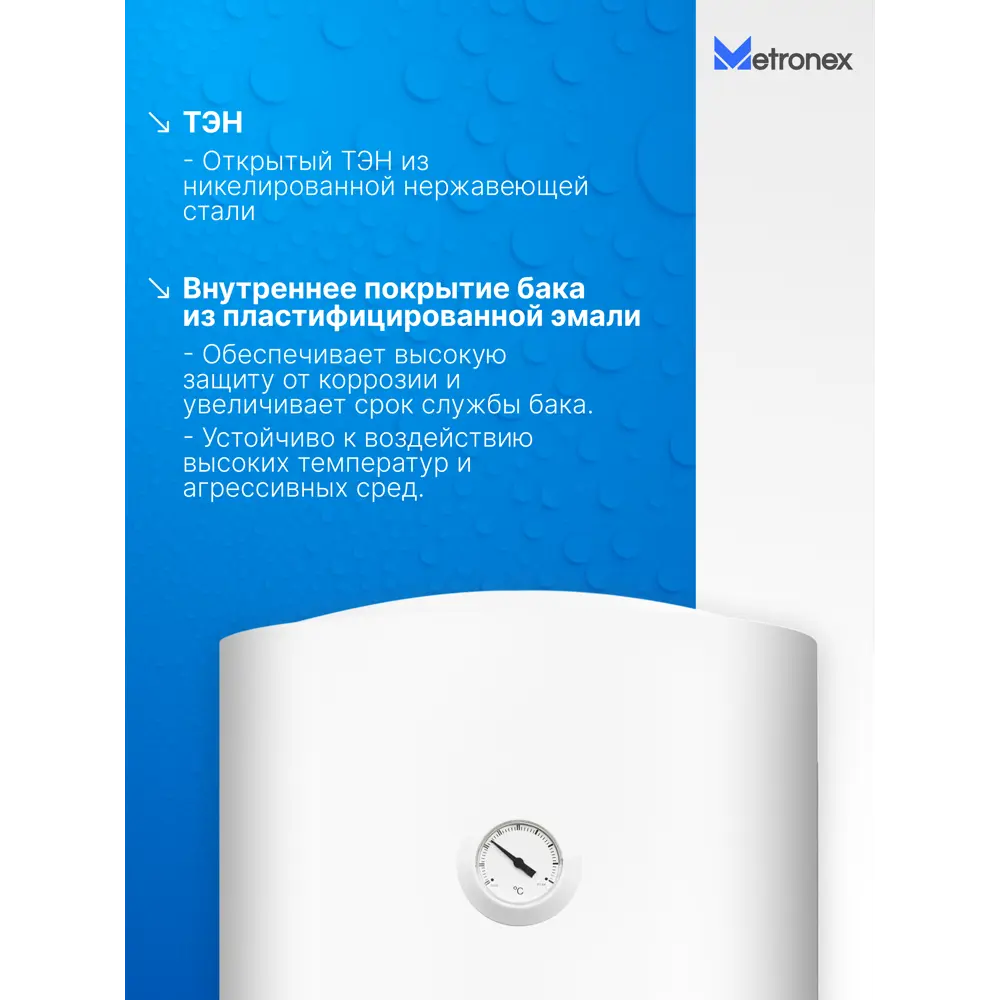 Фото 4 Накопительный водонагреватель электрический 30 л Metronex Thermoheat 1.5 кВт нержавеющая сталь мокрый ТЭН Фото 4 Накопительный водонагреватель электрический 30 л Metronex Thermoheat 1.5 кВт нержавеющая сталь мокрый ТЭН