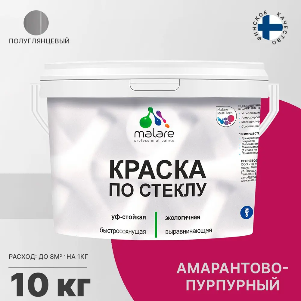 Фото 2 Краска по стеклу и керамике моющаяся Malare Professional без запаха быстросохнущая полуглянцевая цвет амарантово-пурпурный 10 кг Фото 2 Краска по стеклу и керамике моющаяся Malare Professional без запаха быстросохнущая полуглянцевая цвет амарантово-пурпурный 10 кг